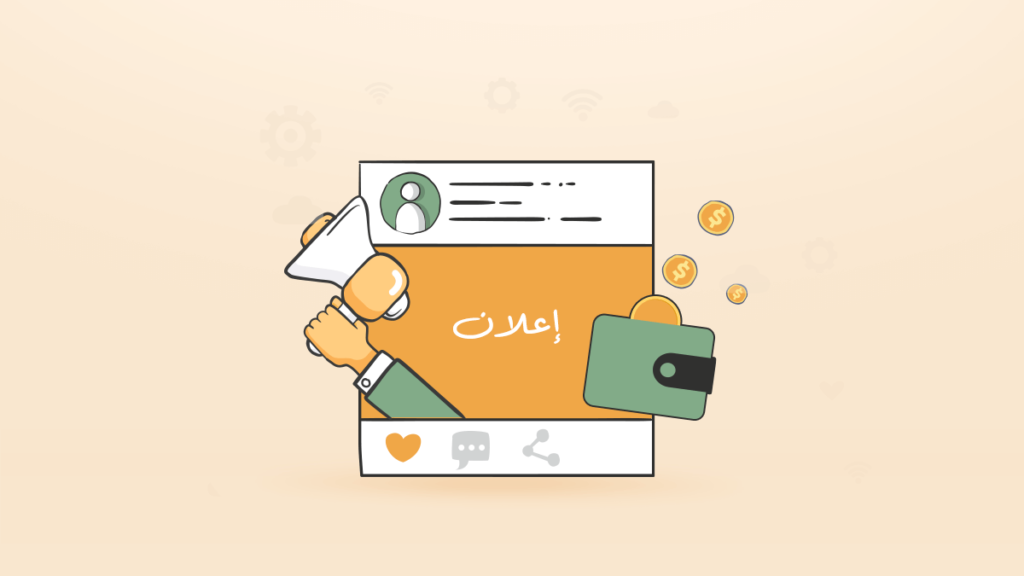 كتابة الإعلانات الترويجية
