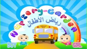 تصميم شعار روضة اطفال