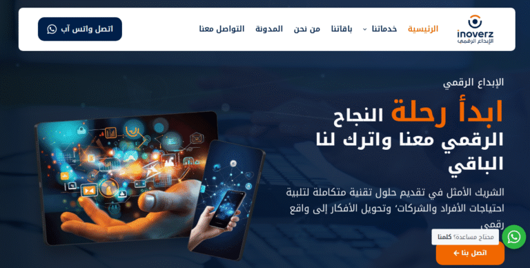 شركة استضافة سعودية معتمدة