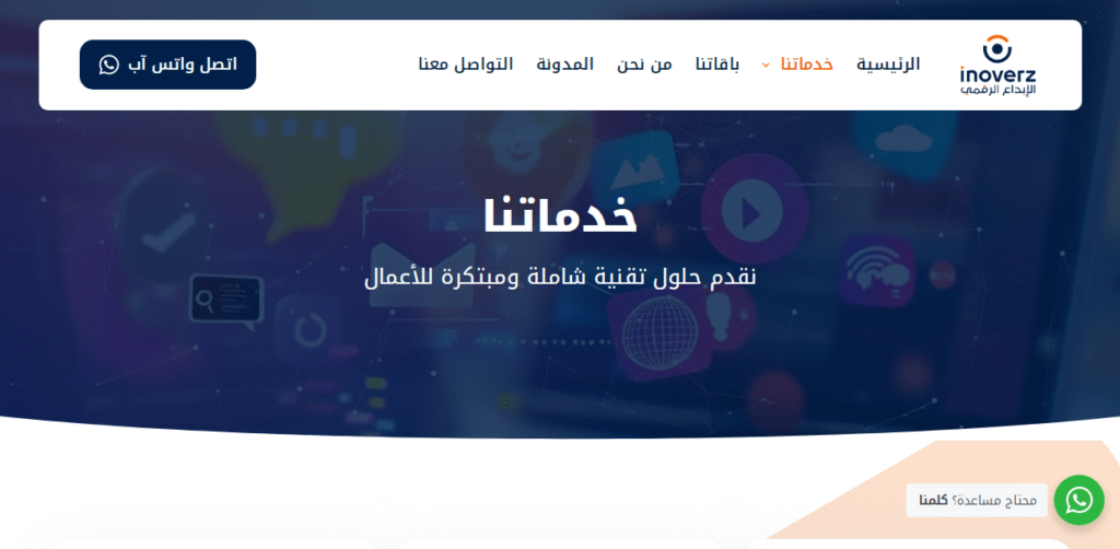 الإبداع الرقمي Inoverz