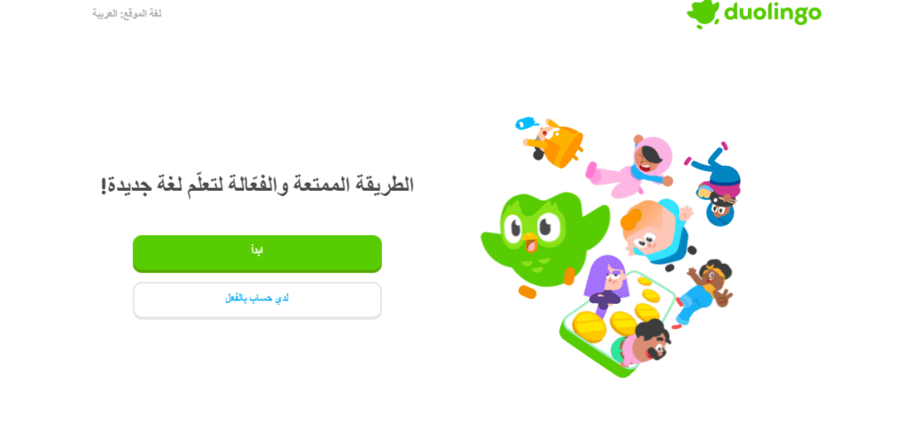 Duolingo تطبيقات تساعد على الحفظ