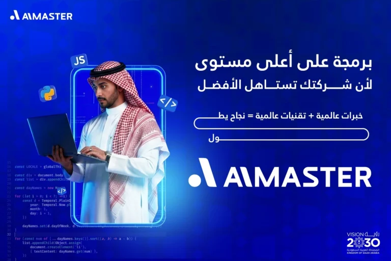 أفضل شركة برمجيات في السعودية